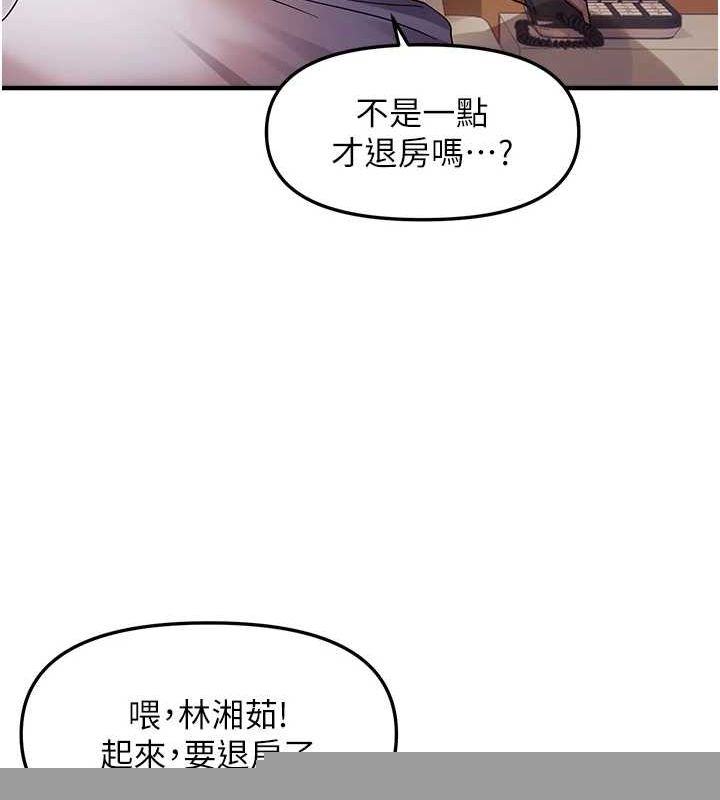《偏偏慾到妳》漫画 第34話-調教小太妹成功
