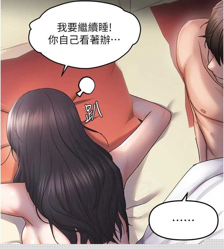 《偏偏慾到妳》漫画 第34話-調教小太妹成功