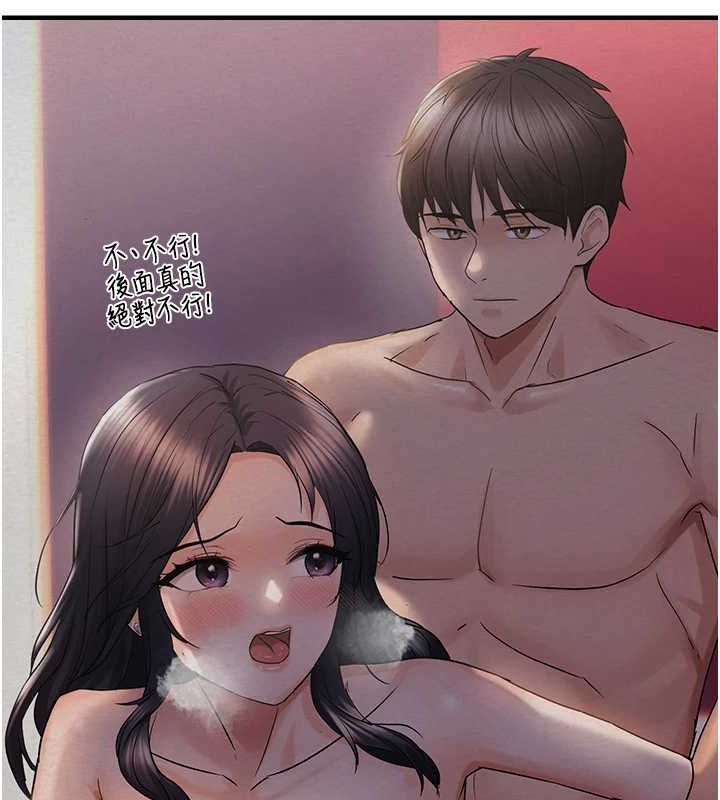 《偏偏慾到妳》漫画 第34話-調教小太妹成功