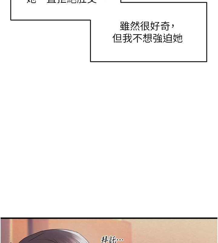 《偏偏慾到妳》漫画 第34話-調教小太妹成功