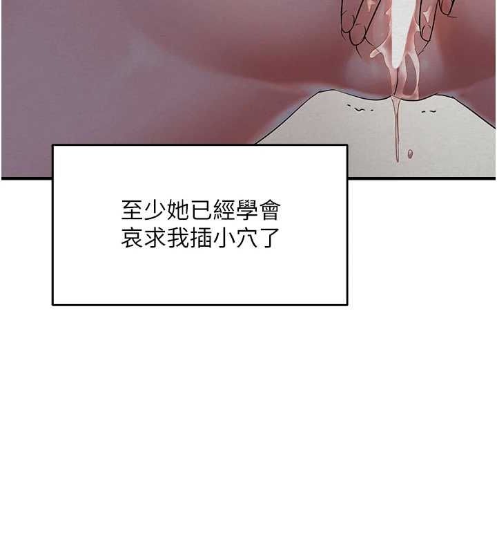 《偏偏慾到妳》漫画 第34話-調教小太妹成功