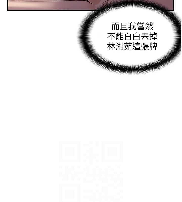 《偏偏慾到妳》漫画 第34話-調教小太妹成功