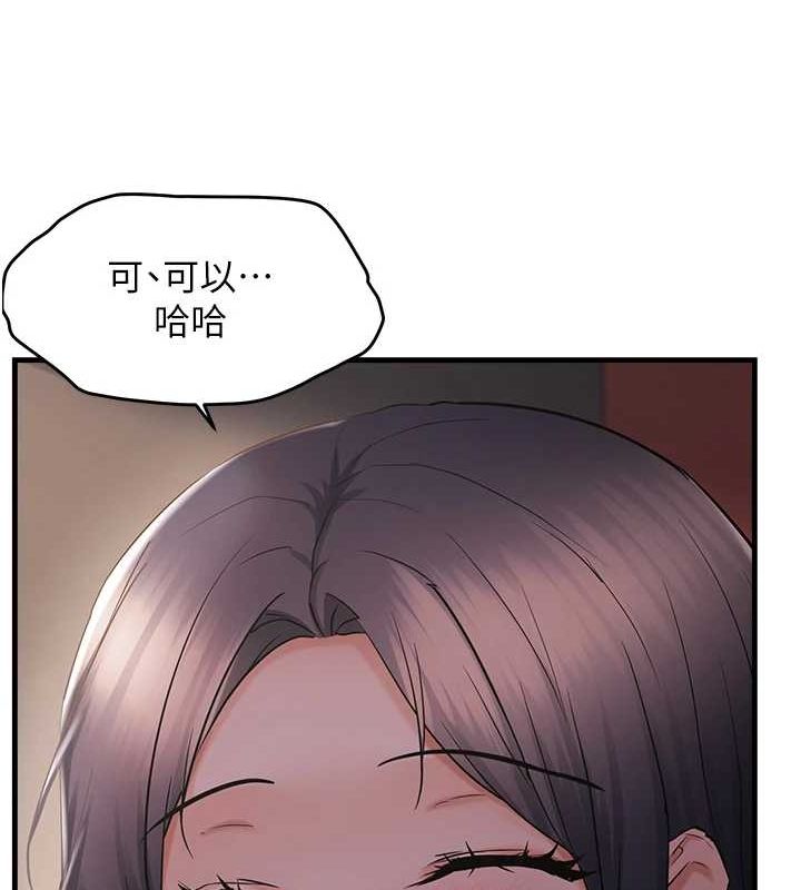 《偏偏慾到妳》漫画 第34話-調教小太妹成功