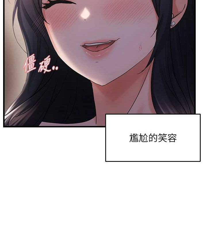 《偏偏慾到妳》漫画 第34話-調教小太妹成功