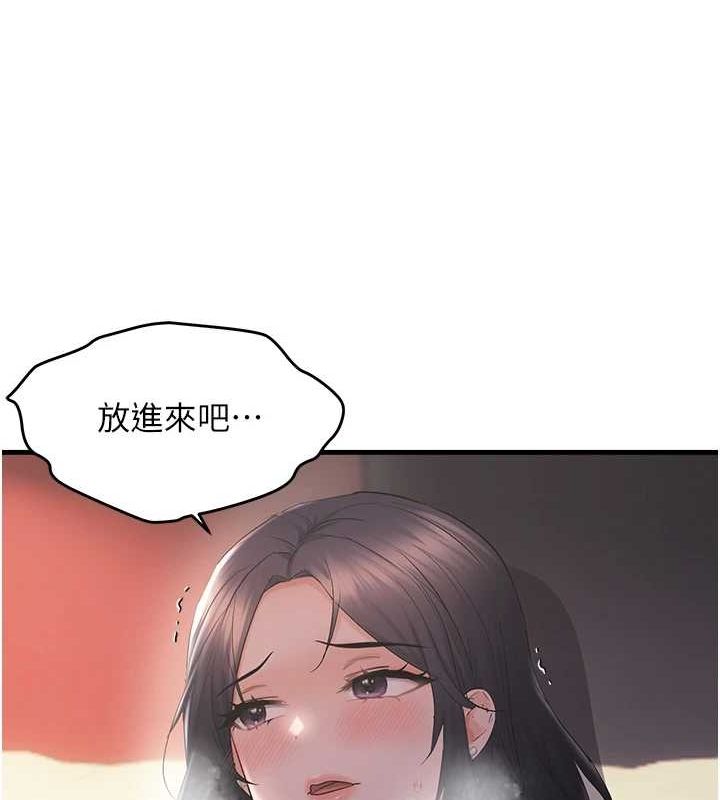 《偏偏慾到妳》漫画 第34話-調教小太妹成功