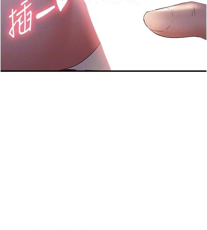 《偏偏慾到妳》漫画 第34話-調教小太妹成功