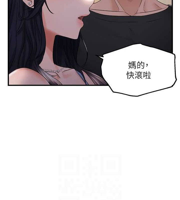 《偏偏慾到妳》漫画 第34話-調教小太妹成功