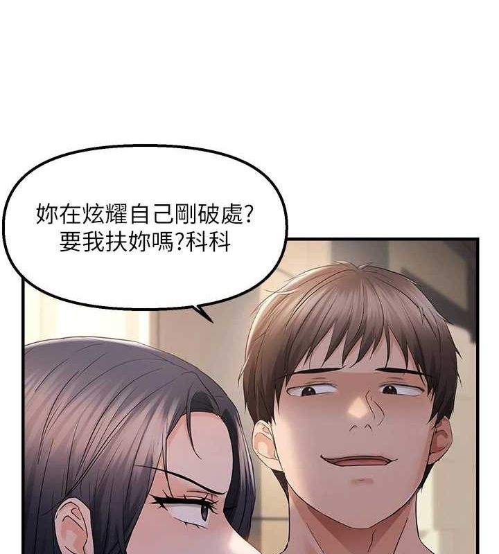 《偏偏慾到妳》漫画 第34話-調教小太妹成功