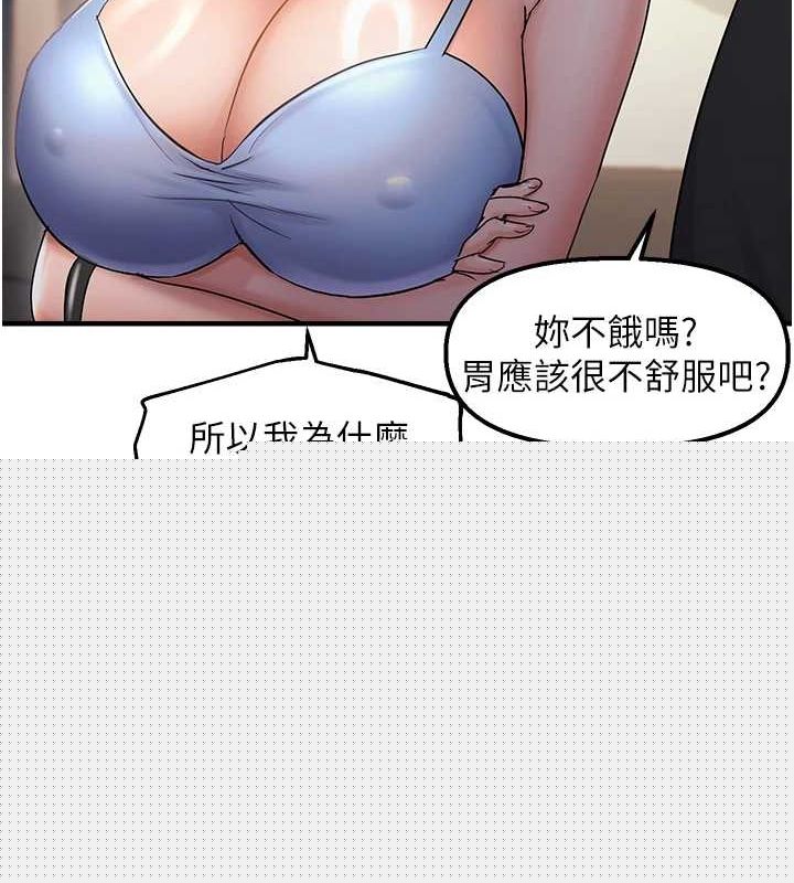 《偏偏慾到妳》漫画 第34話-調教小太妹成功