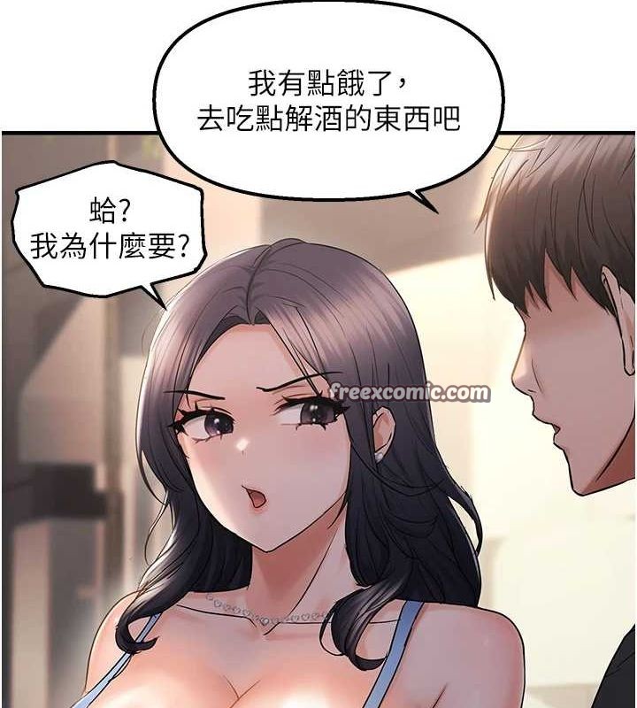 《偏偏慾到妳》漫画 第34話-調教小太妹成功