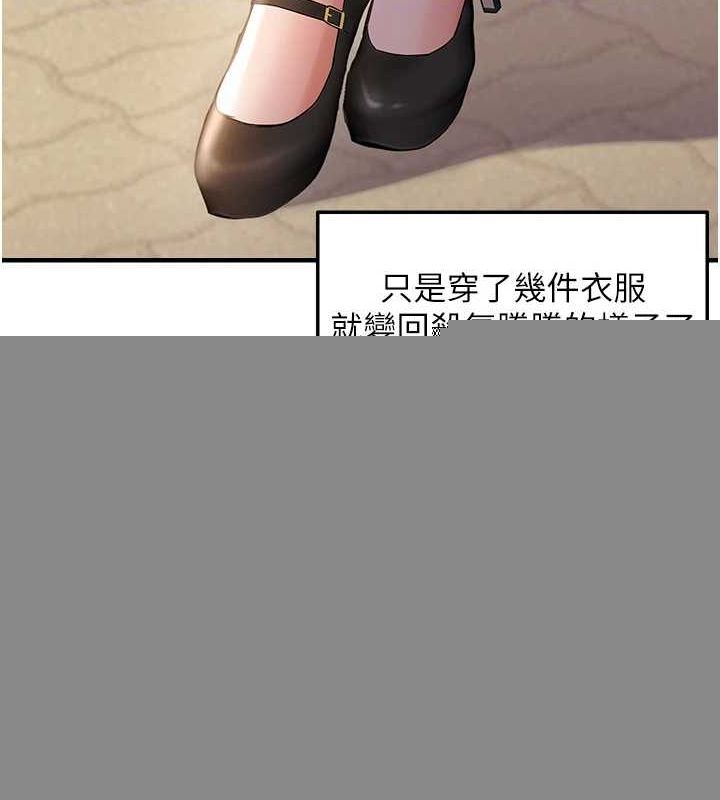 《偏偏慾到妳》漫画 第34話-調教小太妹成功