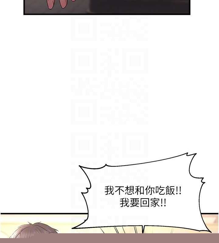 《偏偏慾到妳》漫画 第34話-調教小太妹成功