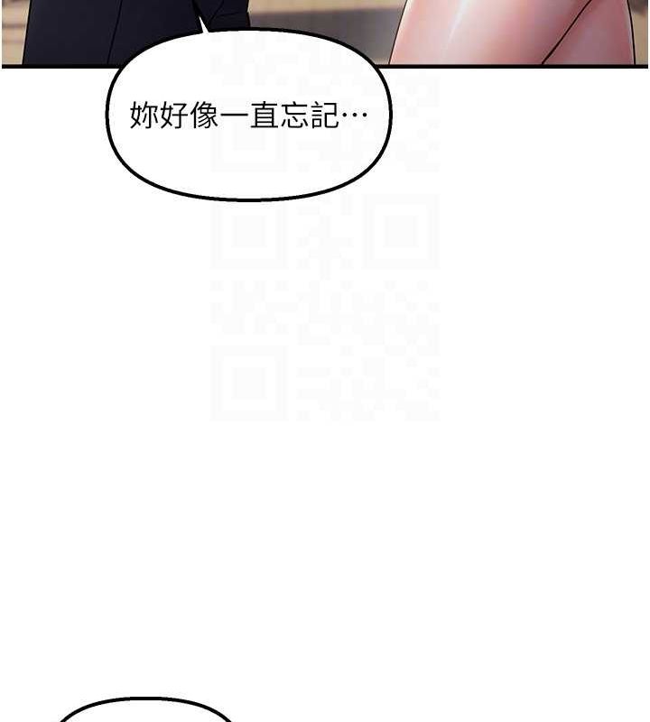 《偏偏慾到妳》漫画 第34話-調教小太妹成功