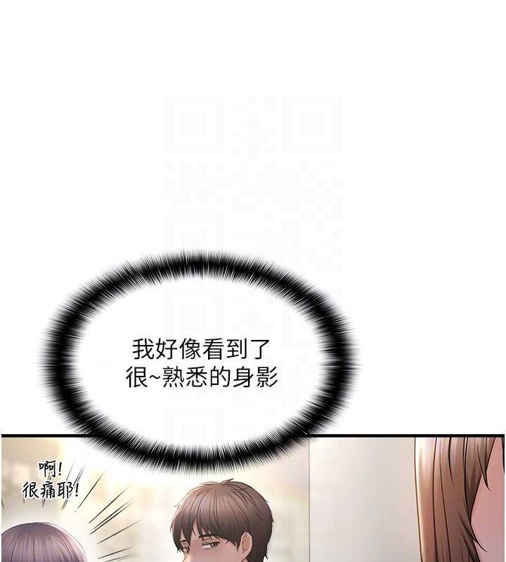 《偏偏慾到妳》漫画 第34話-調教小太妹成功