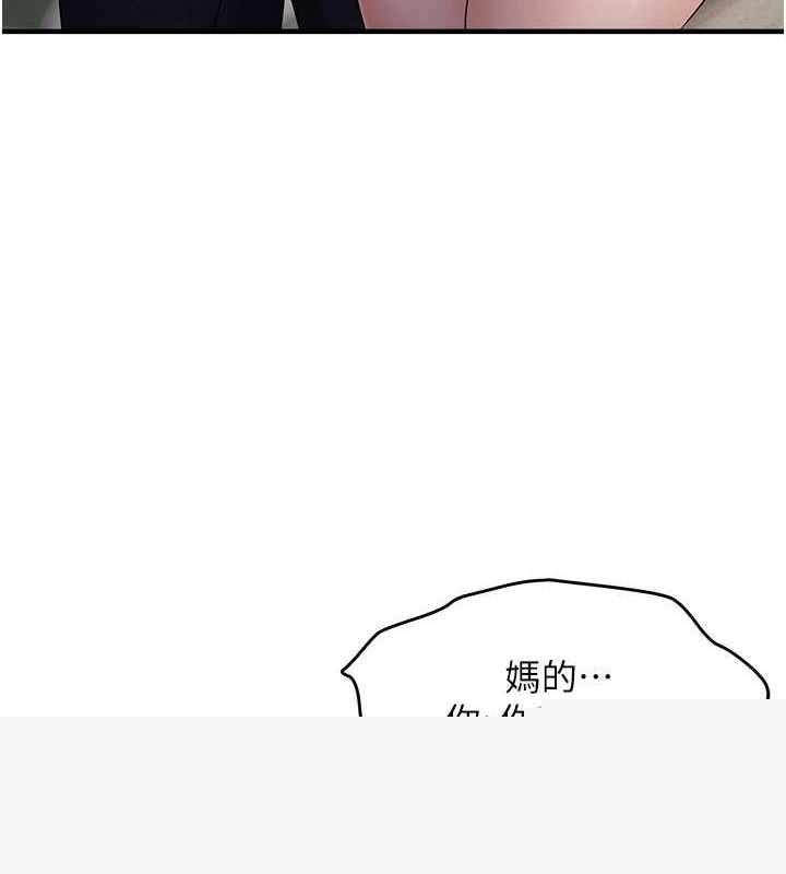 《偏偏慾到妳》漫画 第34話-調教小太妹成功