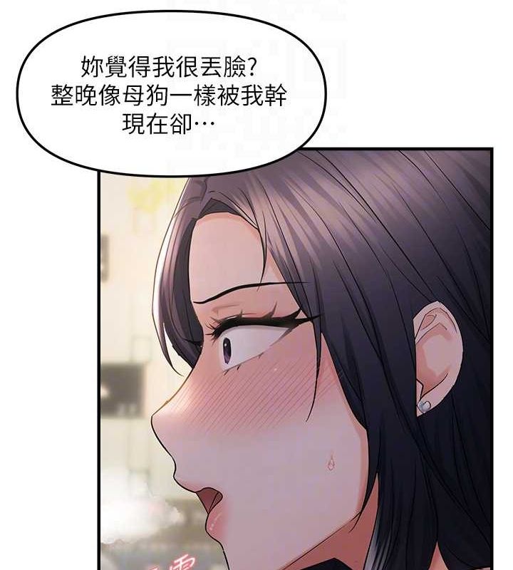 《偏偏慾到妳》漫画 第34話-調教小太妹成功