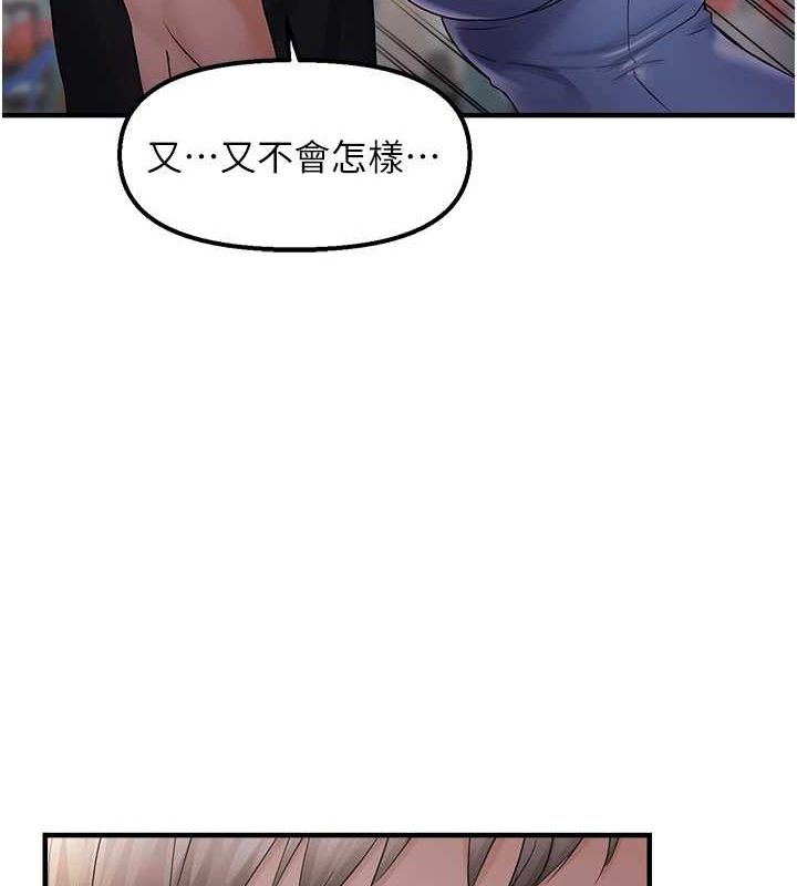 《偏偏慾到妳》漫画 第34話-調教小太妹成功