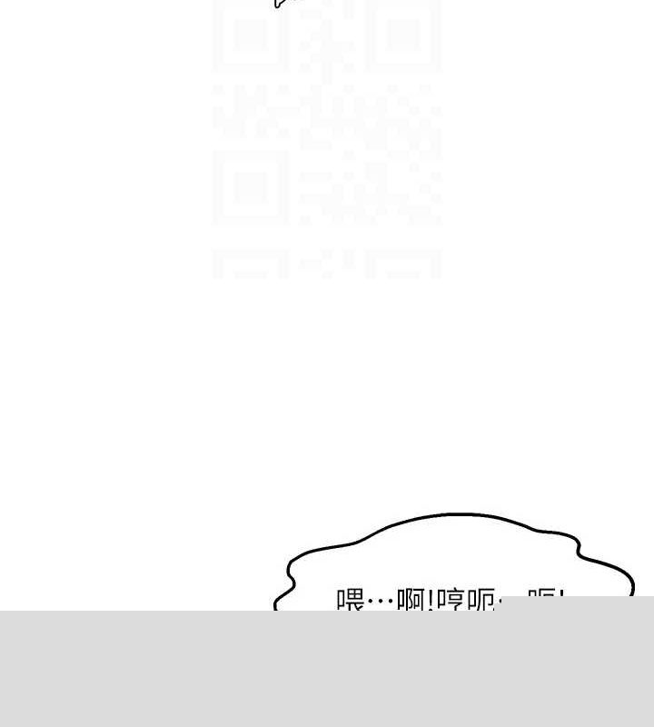 《偏偏慾到妳》漫画 第34話-調教小太妹成功