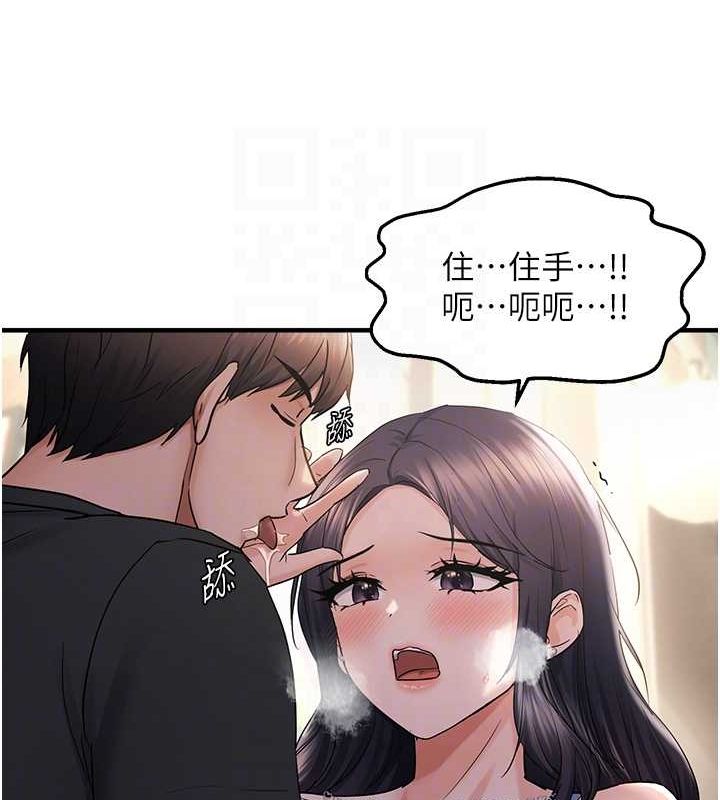 《偏偏慾到妳》漫画 第34話-調教小太妹成功