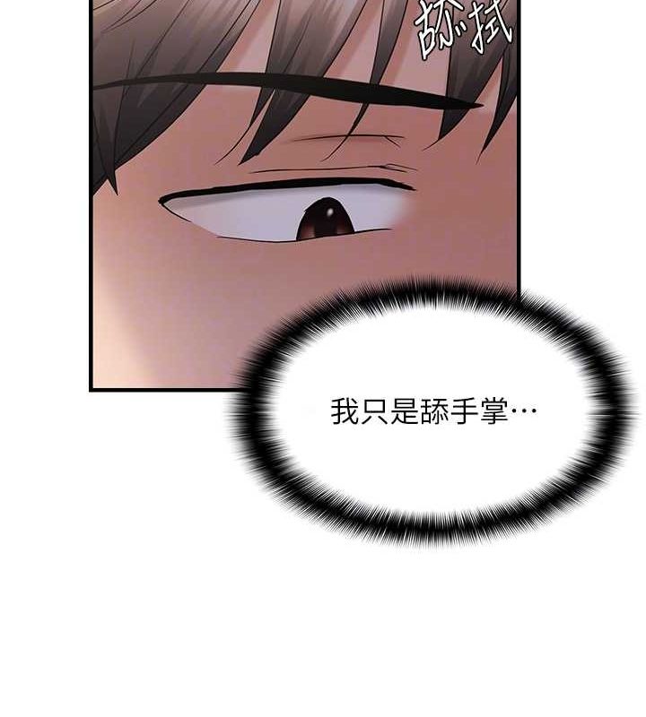 《偏偏慾到妳》漫画 第34話-調教小太妹成功