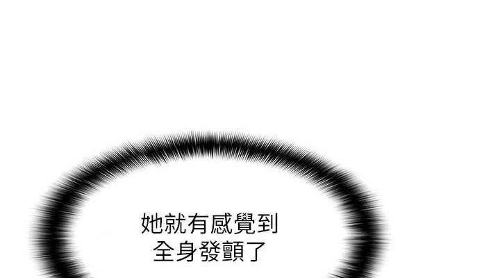 《偏偏慾到妳》漫画 第34話-調教小太妹成功