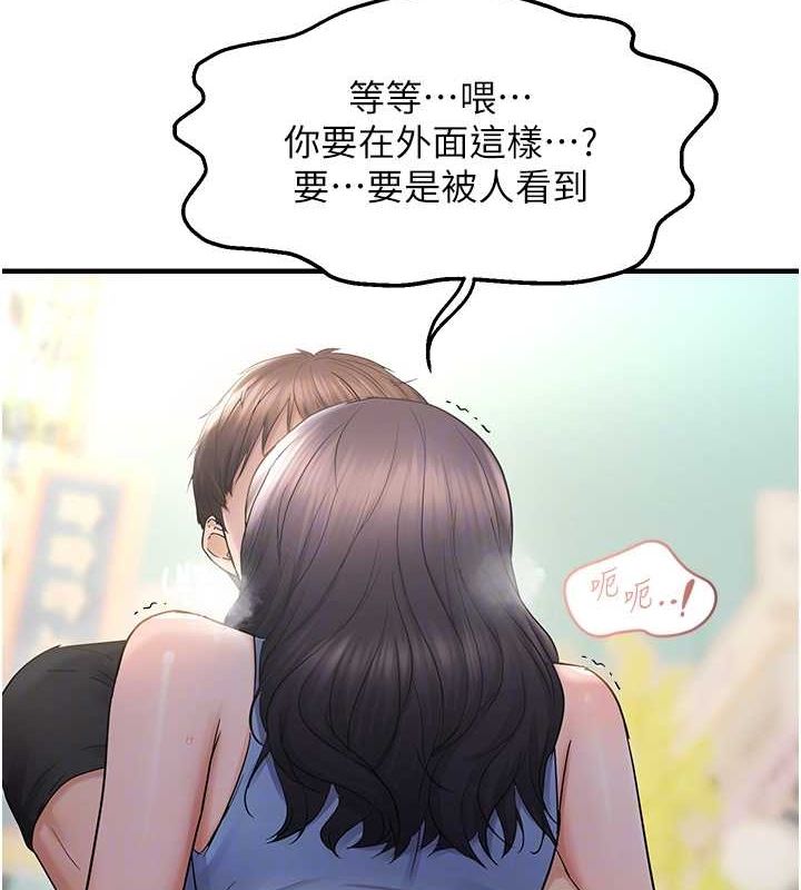《偏偏慾到妳》漫画 第34話-調教小太妹成功