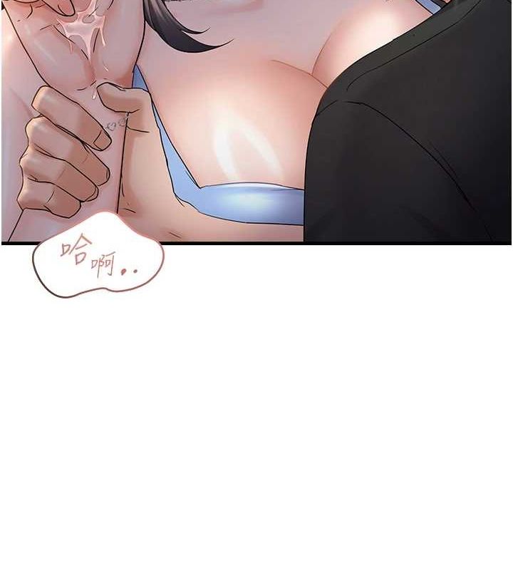 《偏偏慾到妳》漫画 第34話-調教小太妹成功