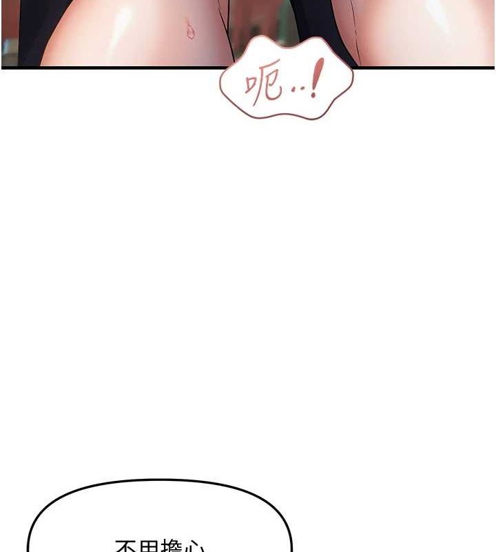 《偏偏慾到妳》漫画 第34話-調教小太妹成功