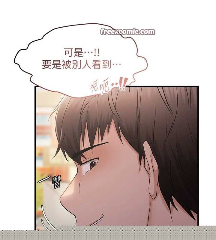 《偏偏慾到妳》漫画 第34話-調教小太妹成功