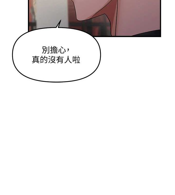 《偏偏慾到妳》漫画 第34話-調教小太妹成功
