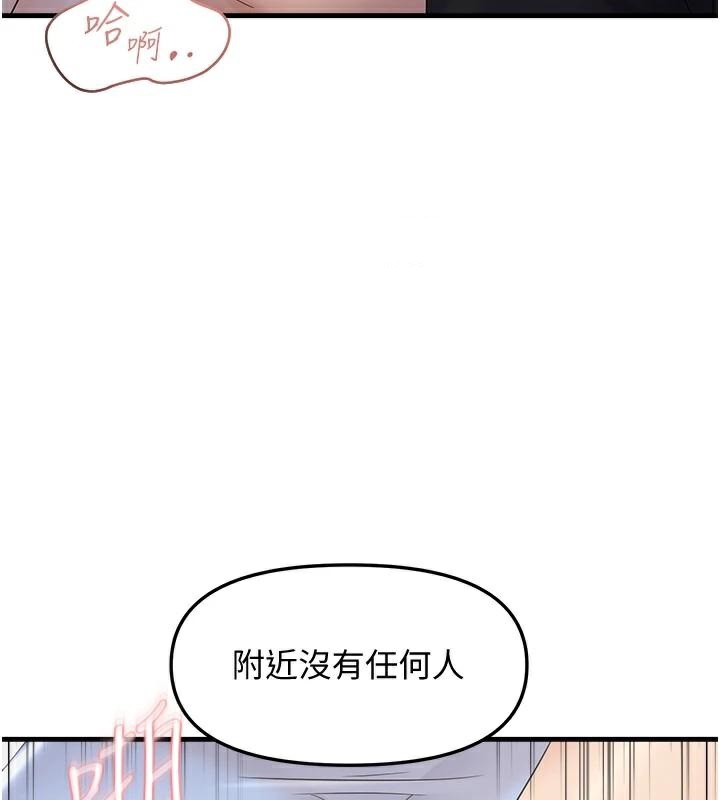《偏偏慾到妳》漫画 第35話-妳只是我的玩具