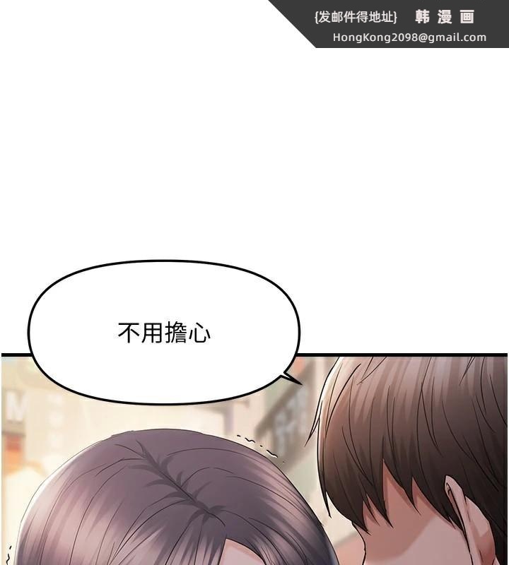 《偏偏慾到妳》漫画 第35話-妳只是我的玩具