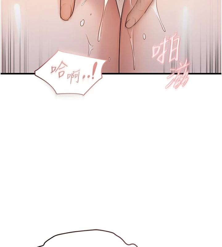 《偏偏慾到妳》漫画 第35話-妳只是我的玩具