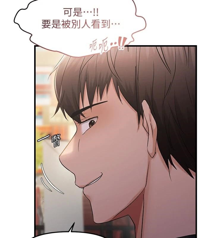 《偏偏慾到妳》漫画 第35話-妳只是我的玩具