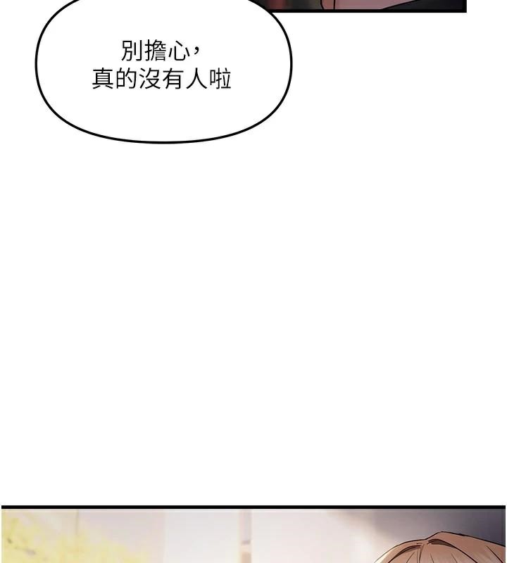《偏偏慾到妳》漫画 第35話-妳只是我的玩具