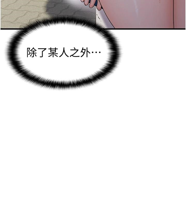 《偏偏慾到妳》漫画 第35話-妳只是我的玩具