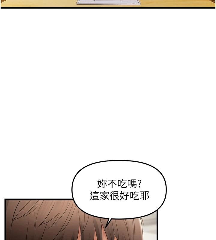 《偏偏慾到妳》漫画 第35話-妳只是我的玩具