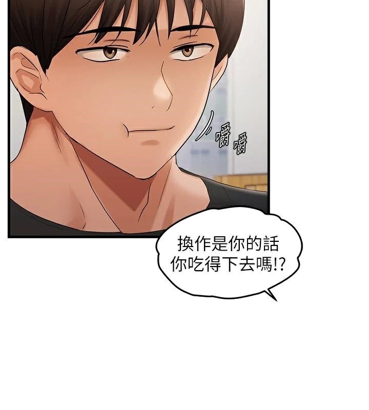 《偏偏慾到妳》漫画 第35話-妳只是我的玩具