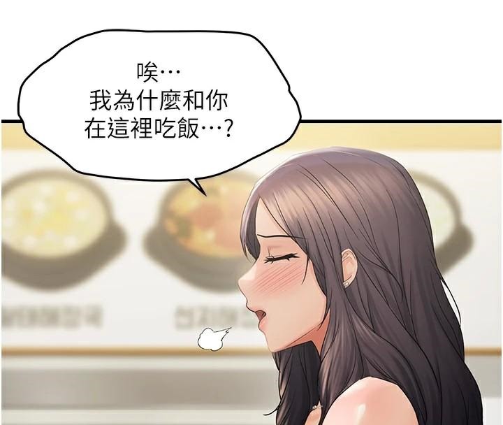 《偏偏慾到妳》漫画 第35話-妳只是我的玩具