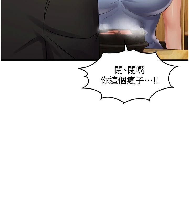 《偏偏慾到妳》漫画 第35話-妳只是我的玩具