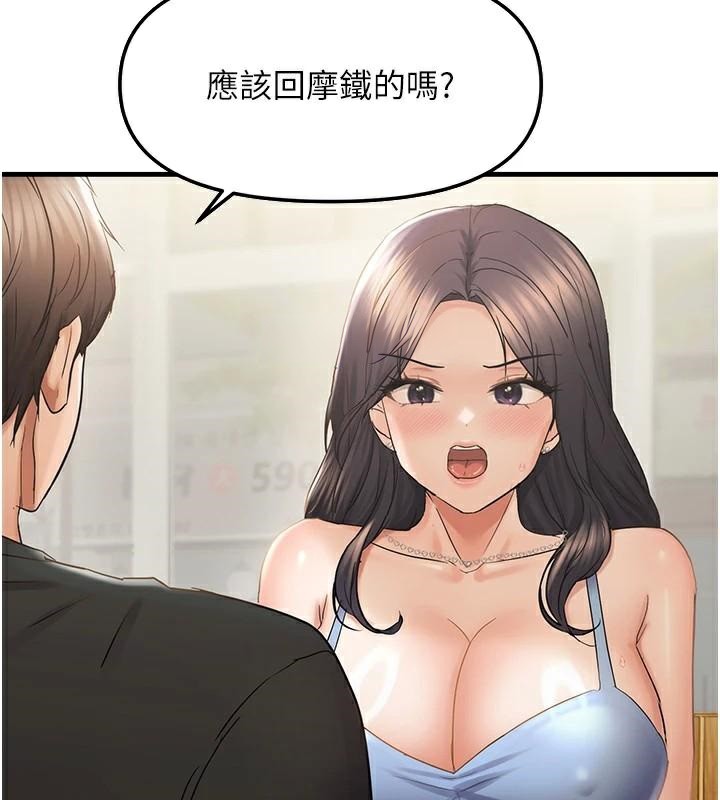 《偏偏慾到妳》漫画 第35話-妳只是我的玩具