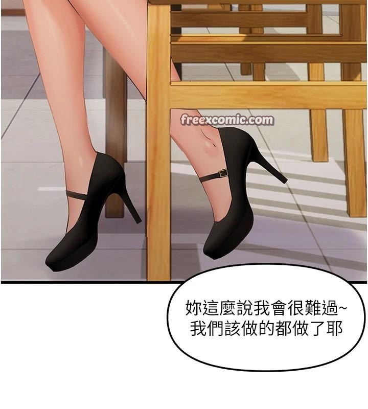 《偏偏慾到妳》漫画 第35話-妳只是我的玩具