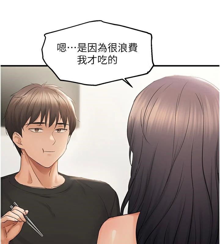 《偏偏慾到妳》漫画 第35話-妳只是我的玩具