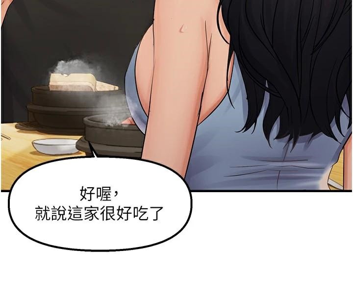 《偏偏慾到妳》漫画 第35話-妳只是我的玩具