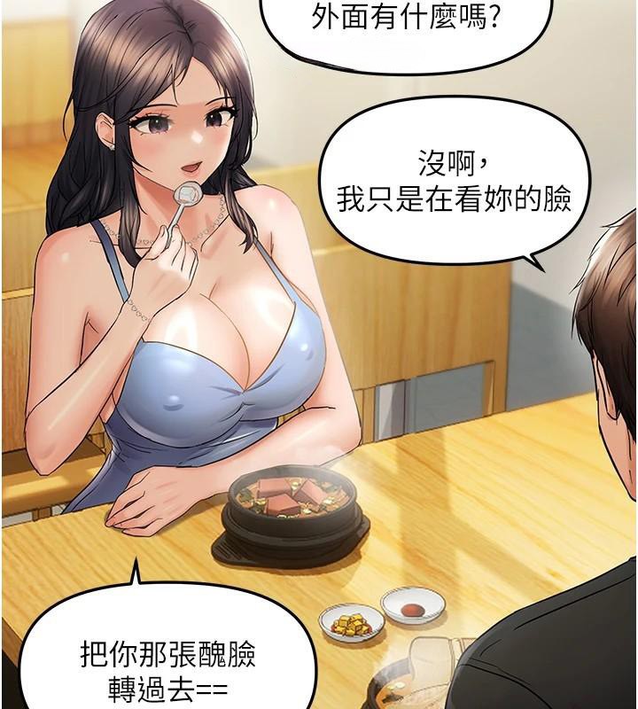 《偏偏慾到妳》漫画 第35話-妳只是我的玩具