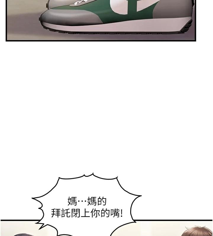 《偏偏慾到妳》漫画 第35話-妳只是我的玩具