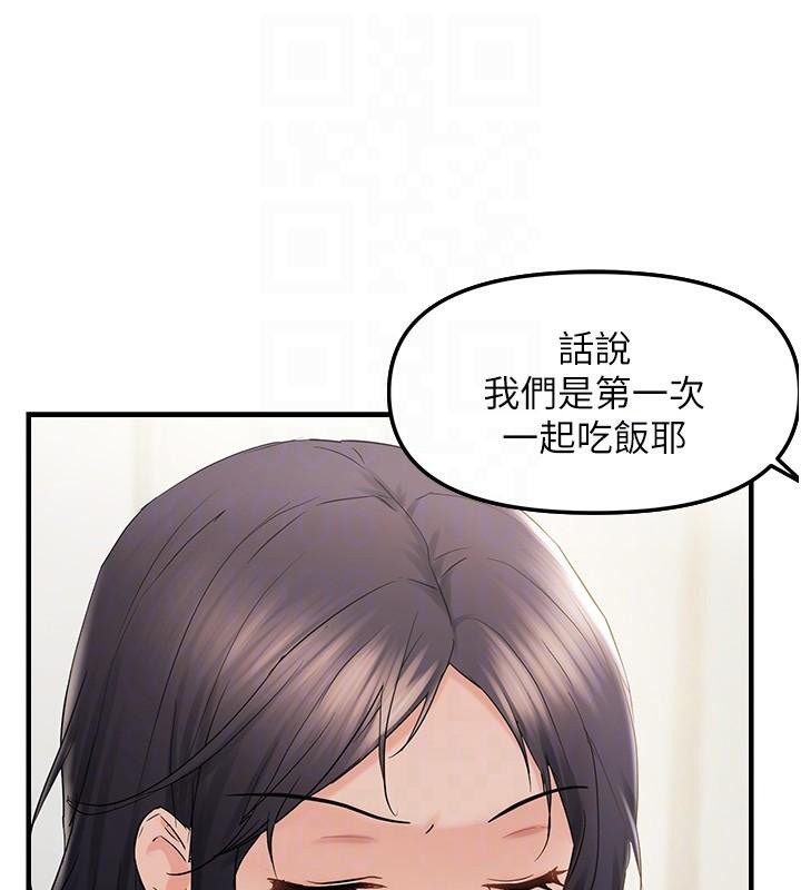 《偏偏慾到妳》漫画 第35話-妳只是我的玩具