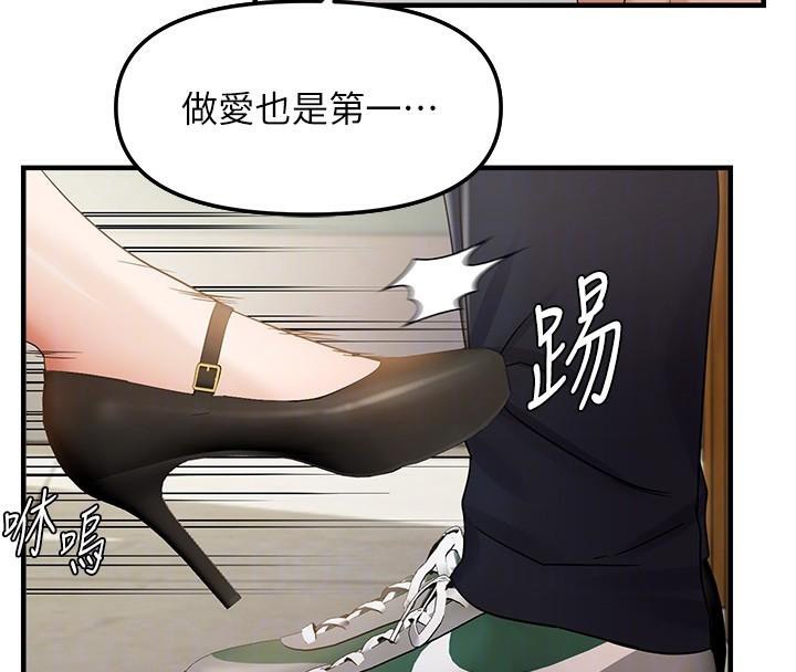 《偏偏慾到妳》漫画 第35話-妳只是我的玩具
