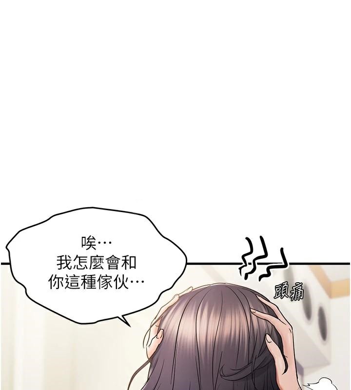 《偏偏慾到妳》漫画 第35話-妳只是我的玩具
