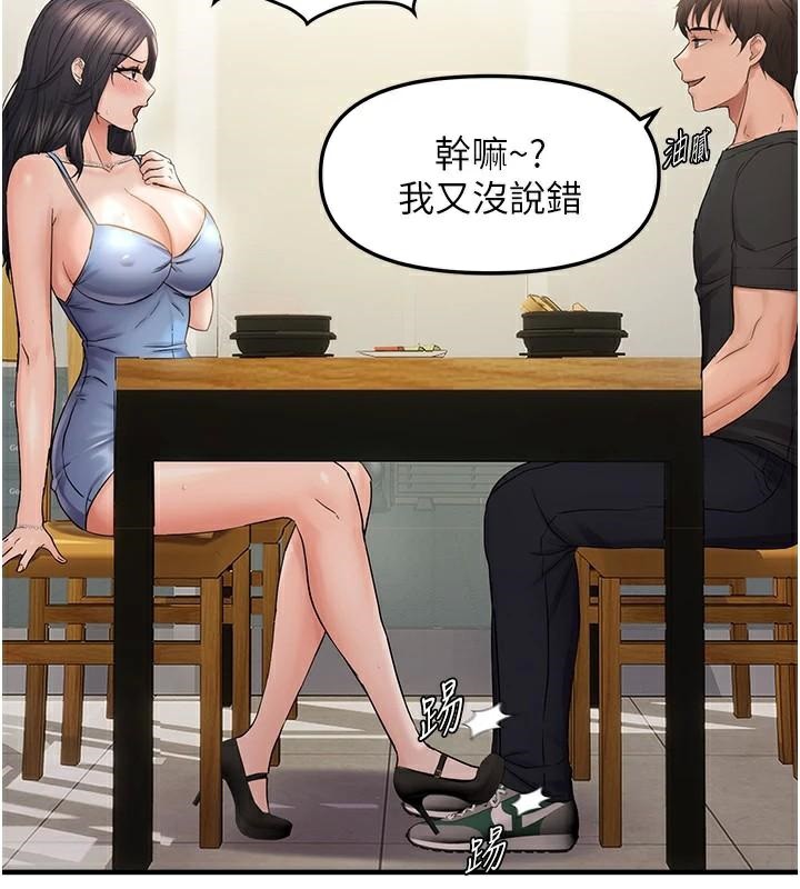 《偏偏慾到妳》漫画 第35話-妳只是我的玩具